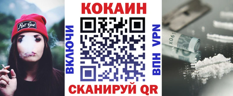 Кокаин FishScale  Щёкино 
