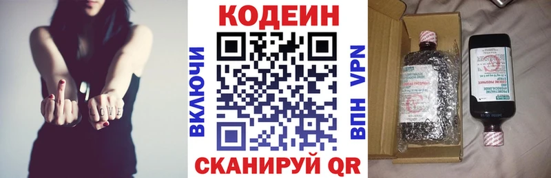 Кодеин Purple Drank  цены наркотик  Щёкино 