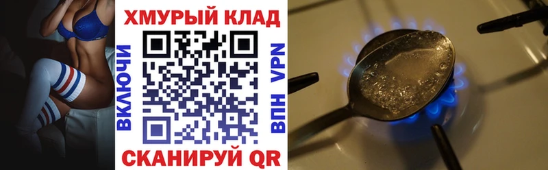 ГЕРОИН белый  Щёкино 