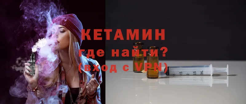 Кетамин ketamine  Щёкино 