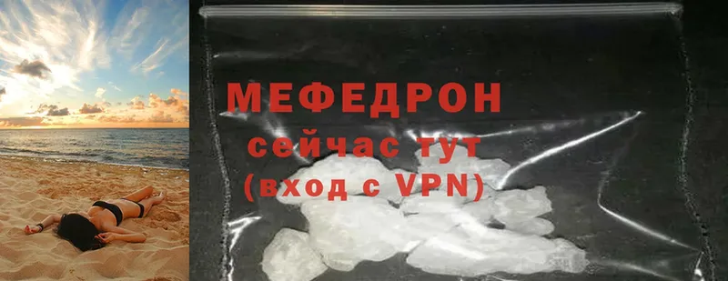 МЕГА сайт  Щёкино  Мефедрон mephedrone 