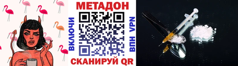 Метадон кристалл  Щёкино 